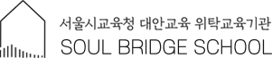 소울브릿지
